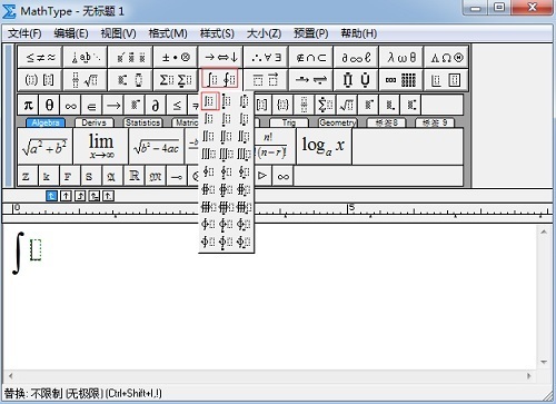 MathType积分符号怎么设置成斜体