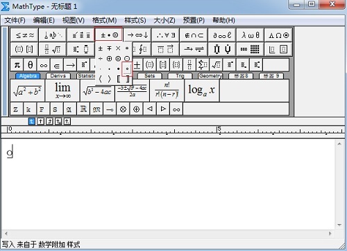MathType句号与度符号有什么区别