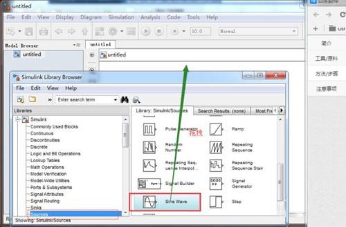 matlab房建立一个simulink模型的方法