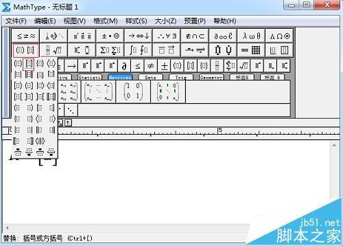 MathType中怎么编辑三角矩阵?
