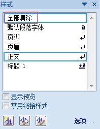 MathType公式和正文不在同一行怎么办