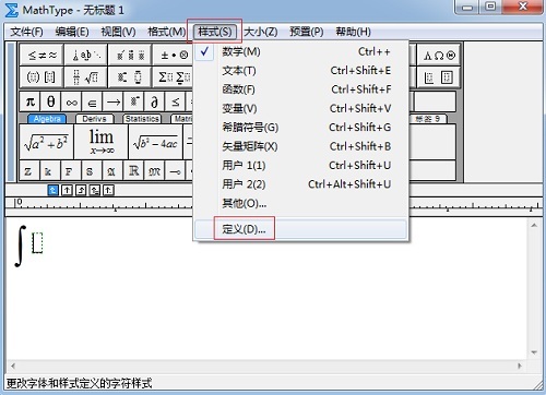 MathType积分符号怎么设置成斜体
