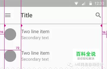 MATERIAL DESIGN实战–网易新闻安卓客户端