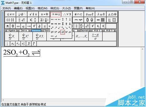 mathtype公式编辑器怎么编辑可逆符号?