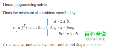 matlab中线性规划的使用