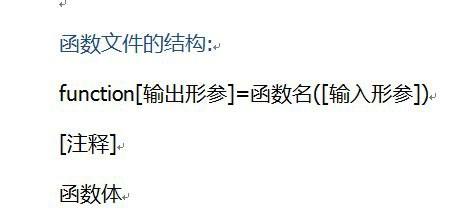 Matlab建立自定义函数的方法