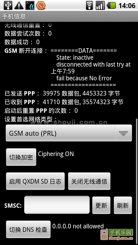 mate7如何设置流量管理