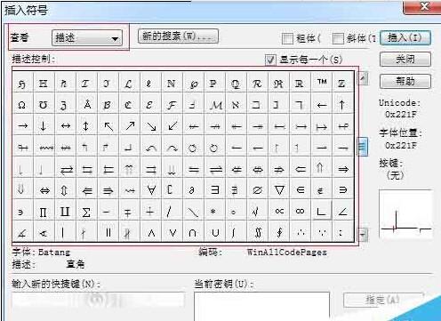 MathType怎么编辑弯弧箭头?
