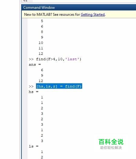 matlab find用法