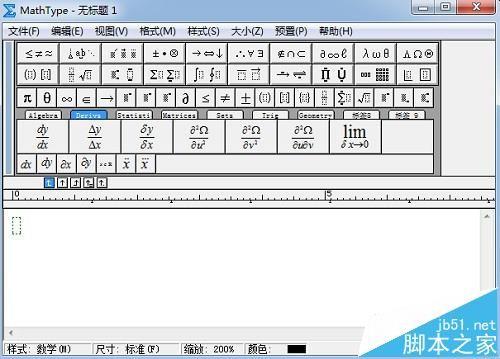 MathType编辑公式的时候怎么插入正负号?