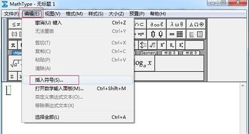 MathType怎么编辑弯弧箭头?