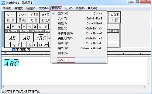 MathType弧度符号显示异常怎么办