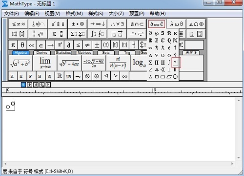 MathType句号与度符号有什么区别