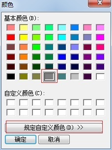 MathType怎么修改工作区域的背景颜色