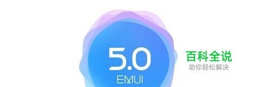 Mate 9 通知面板状态栏快捷开关