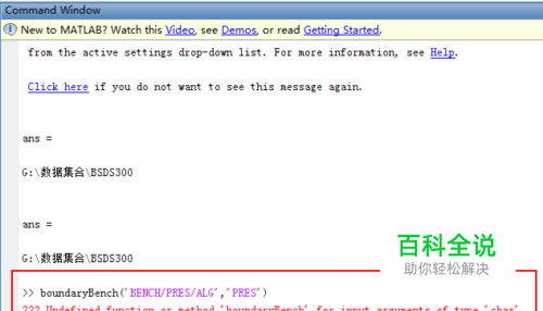 Matlab中如何更改默认搜索路径和工作路径