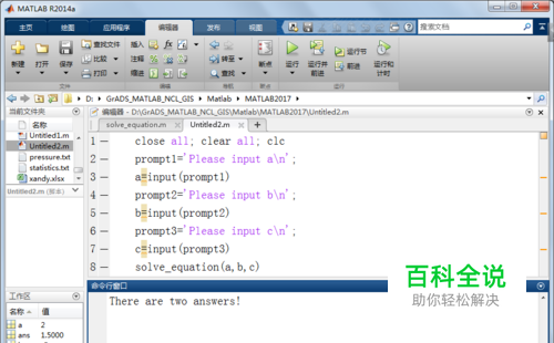 MATLAB交互式输入(input)和调用函数文件