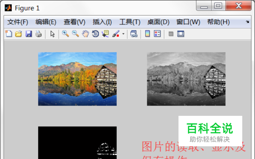 Matlab如何读取图片 显示和保存图像