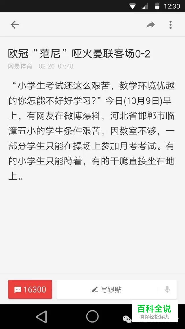 MATERIAL DESIGN实战–网易新闻安卓客户端