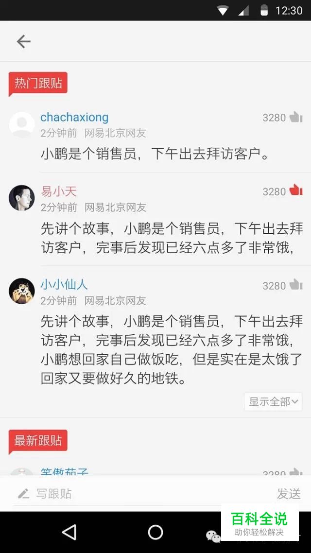 MATERIAL DESIGN实战–网易新闻安卓客户端