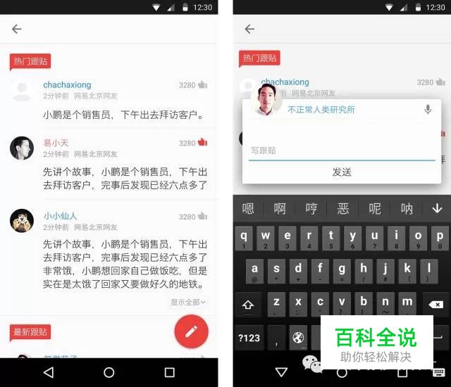 MATERIAL DESIGN实战–网易新闻安卓客户端