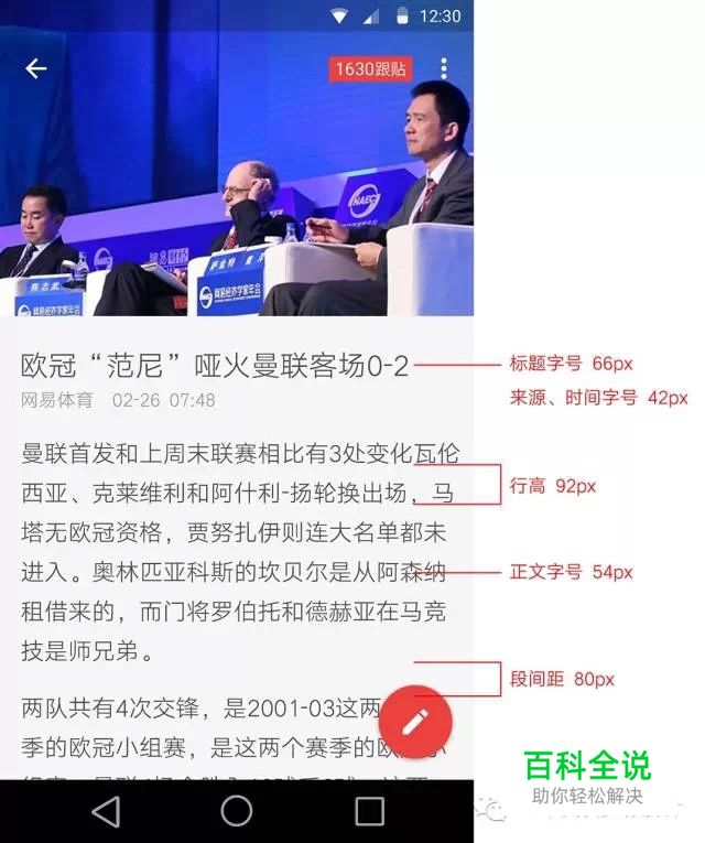 MATERIAL DESIGN实战–网易新闻安卓客户端