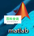 MATLAB中向量矩阵的创建及用法详解