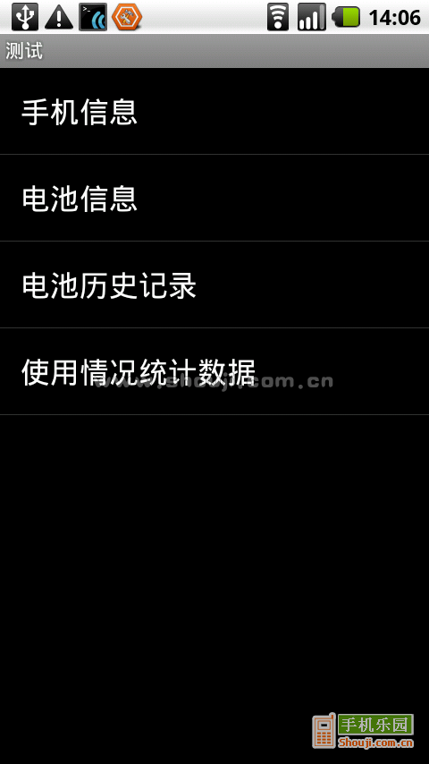 mate7如何设置流量管理