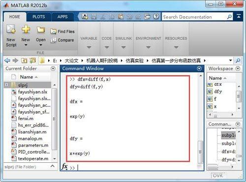 matlab求多变量函数的偏导的图文教程