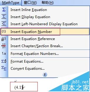 MathType怎么设置公式编号不从1开始?