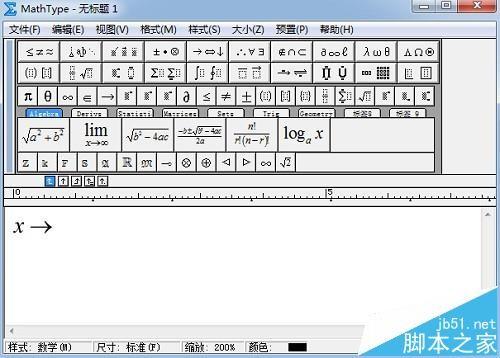 MathType怎么输入无穷符号?