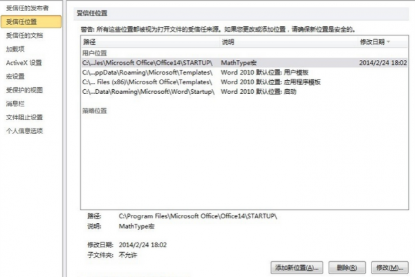 MathPage.wll或MathType.dll文件找不到怎么办