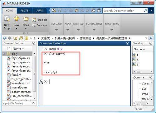 matlab求多变量函数的偏导的图文教程