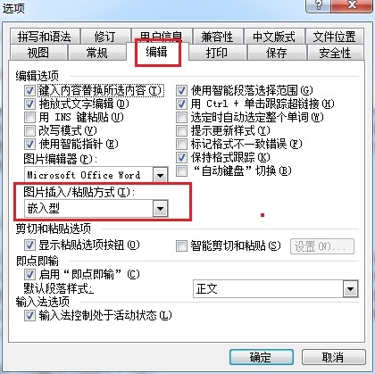 MathType插入公式后怎么总是浮于文字上方?