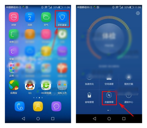 mate7如何设置流量管理