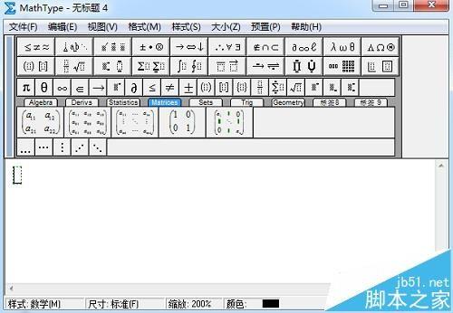 MathType编辑积分符号该怎么编辑?
