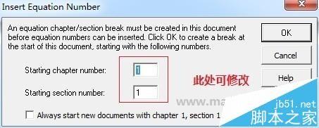MathType怎么设置公式编号不从1开始?