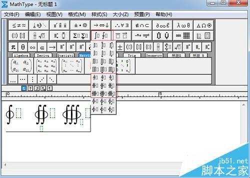 MathType编辑积分符号该怎么编辑?