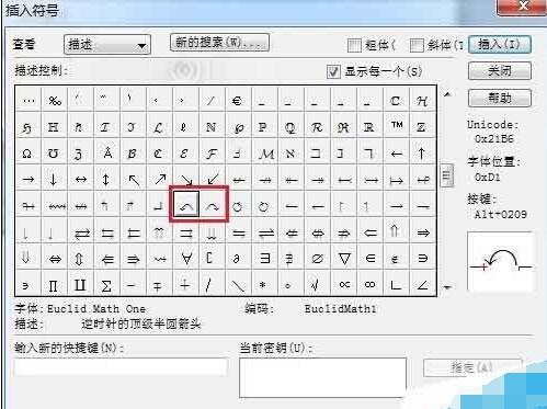 MathType怎么编辑弯弧箭头?