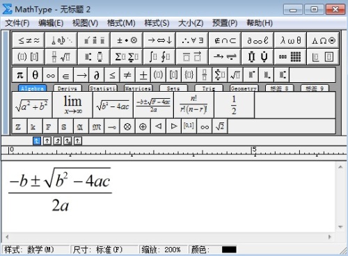 MathType工具栏在哪里