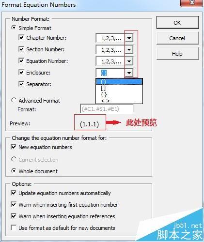 MathType怎么设置公式编号不从1开始?