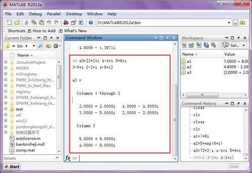 MATLAB生成复数的方法
