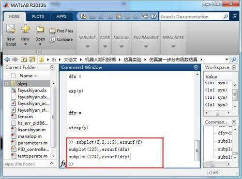 matlab求多变量函数的偏导的图文教程