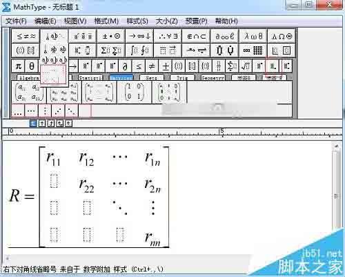 MathType中怎么编辑三角矩阵?