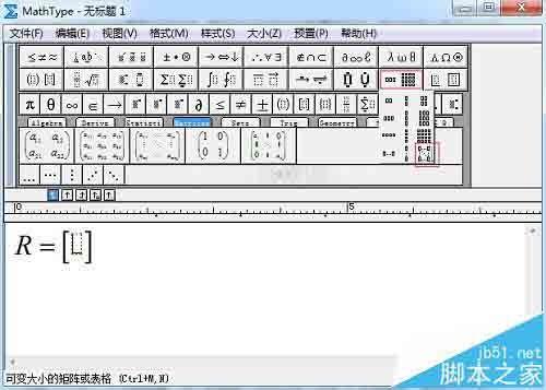 MathType中怎么编辑三角矩阵?