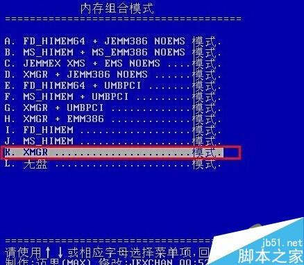 MaxDos工具箱清理无效盘符图文教程 maxdos工具箱如何删除无效盘符
