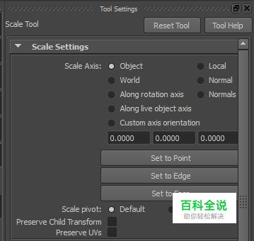 maya中对称复制的小技巧
