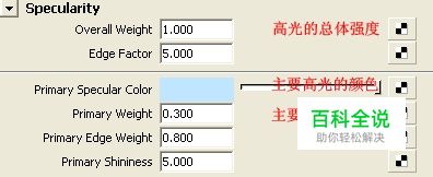 maya中3s材质球的运用