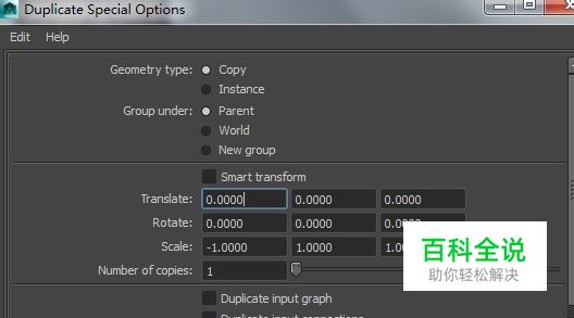maya中对称复制的小技巧