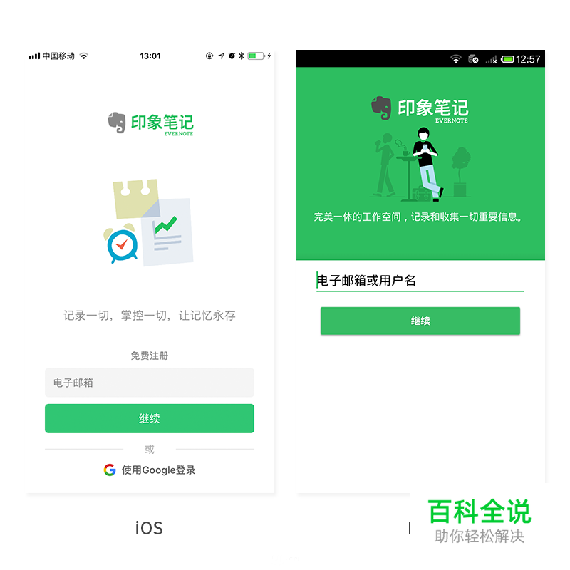 MD和iOS设计规范差异化思考